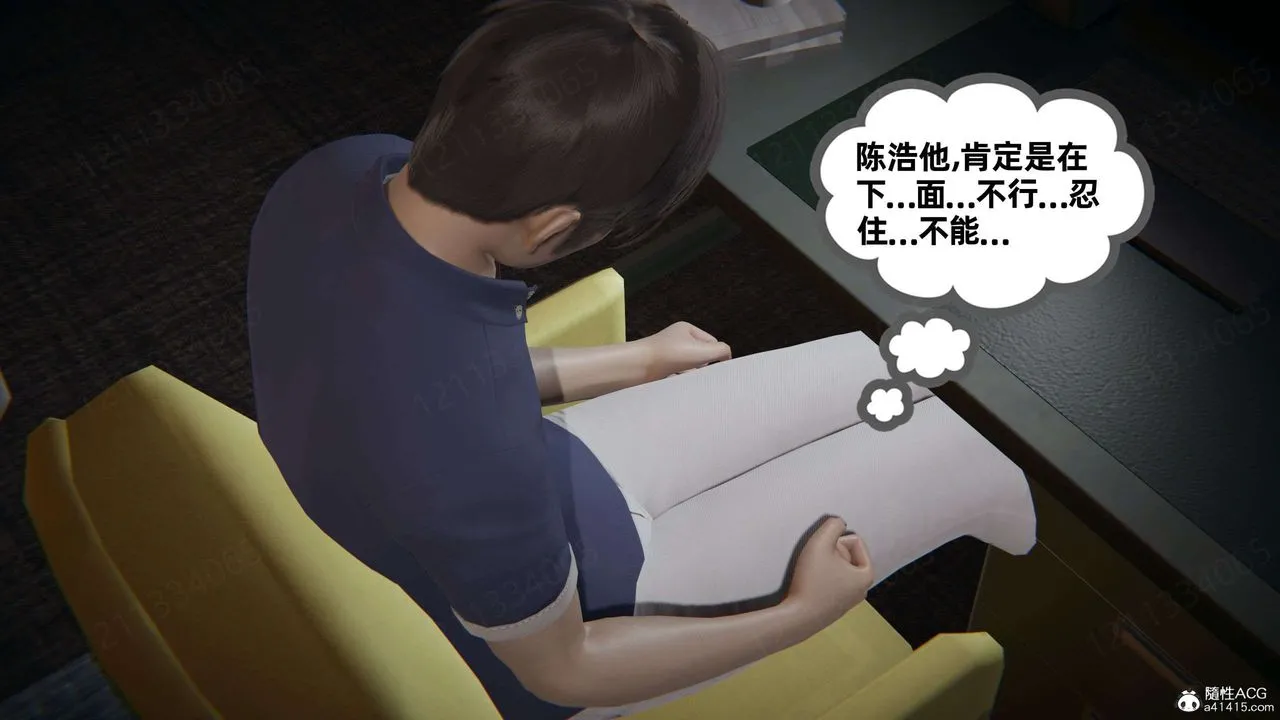 [3D]我的超能力 - 第47话 - page 26