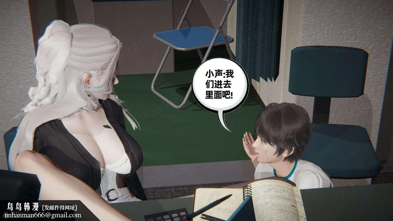 [3D]我的超能力 - 第47话 - page 39