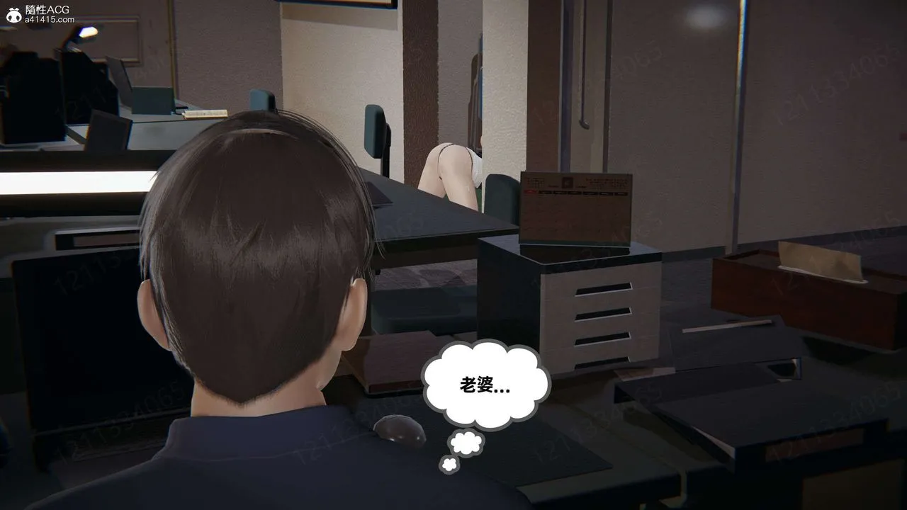 [3D]我的超能力 - 第47话 - page 41