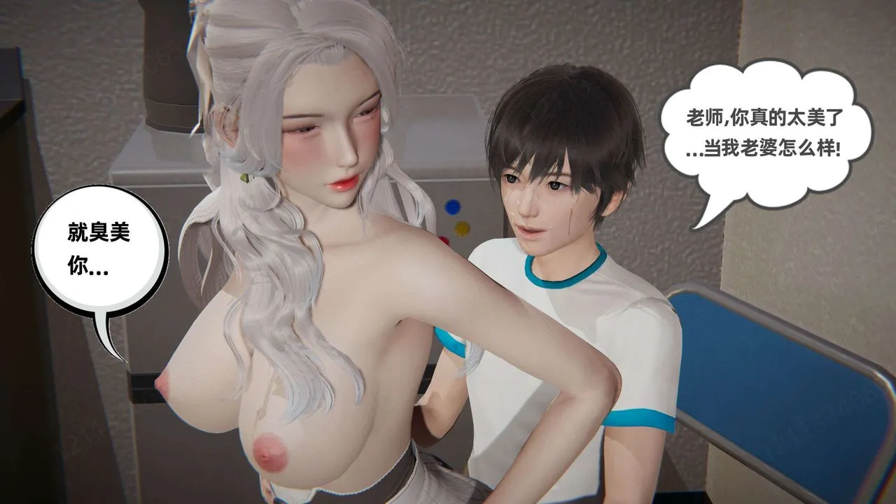 [3D]我的超能力 - 第47话 - page 57