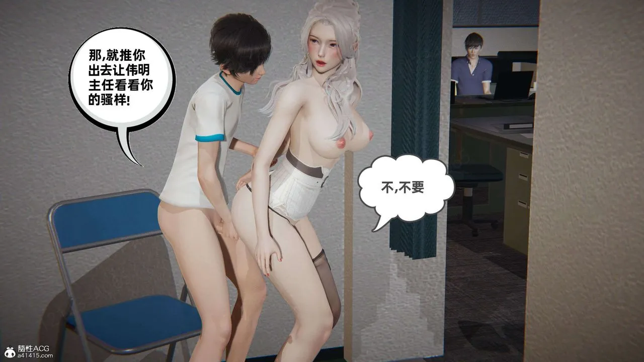 [3D]我的超能力 - 第47话 - page 58