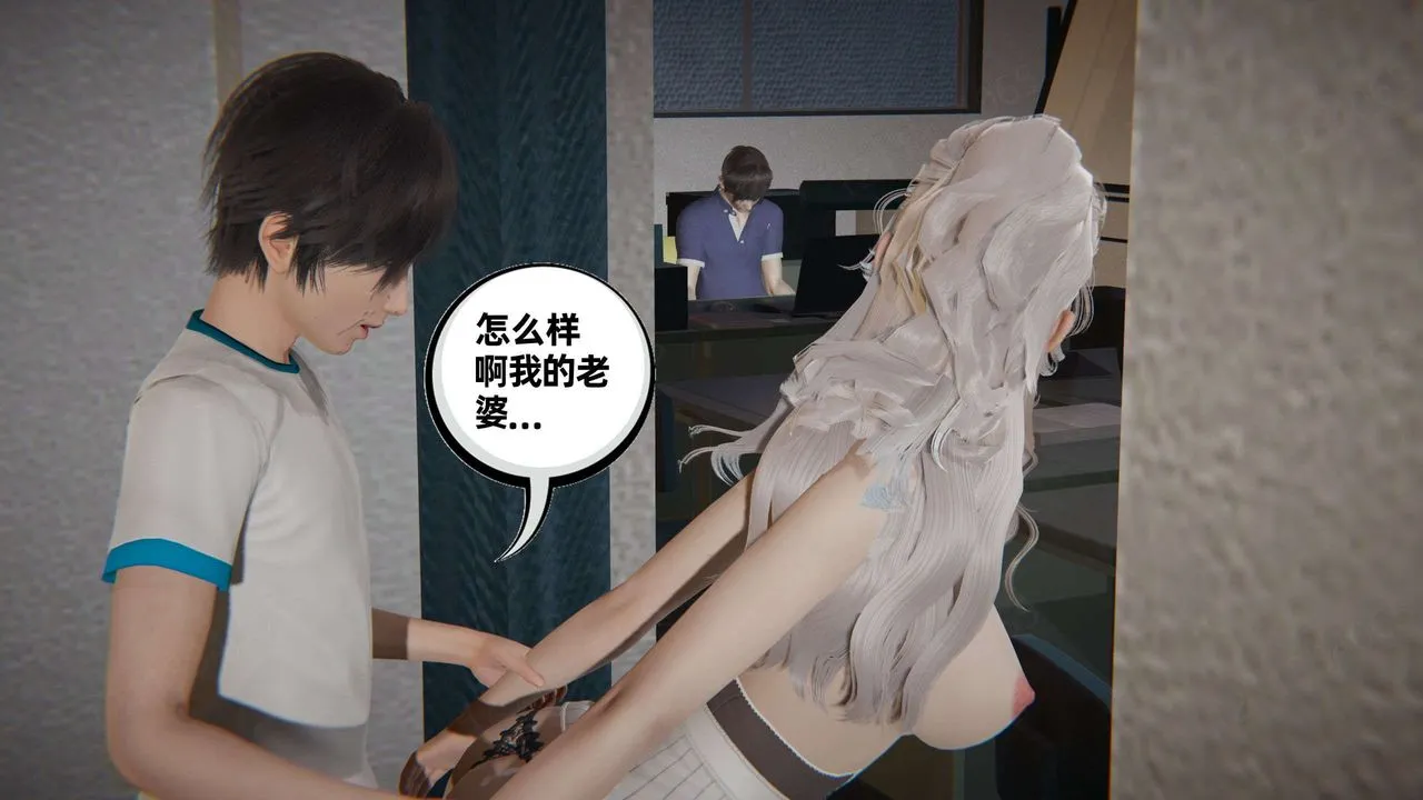 [3D]我的超能力 - 第47话 - page 62