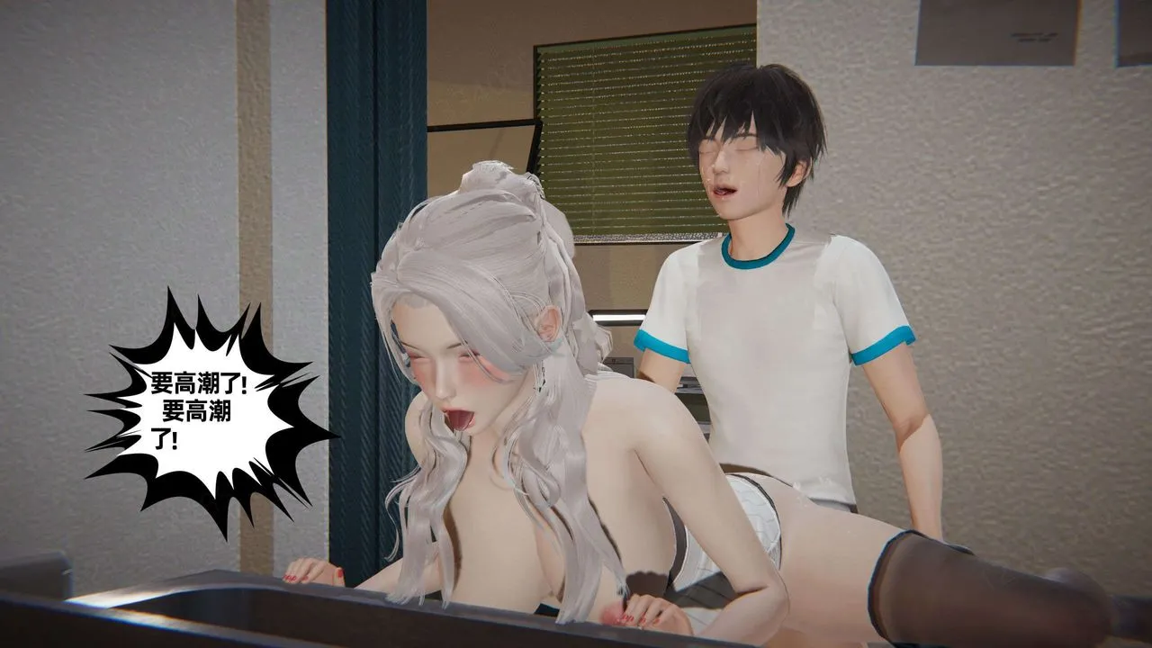 [3D]我的超能力 - 第47话 - page 68