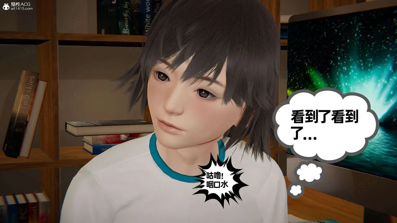 [3D]我的超能力 - 第48话 - page 9
