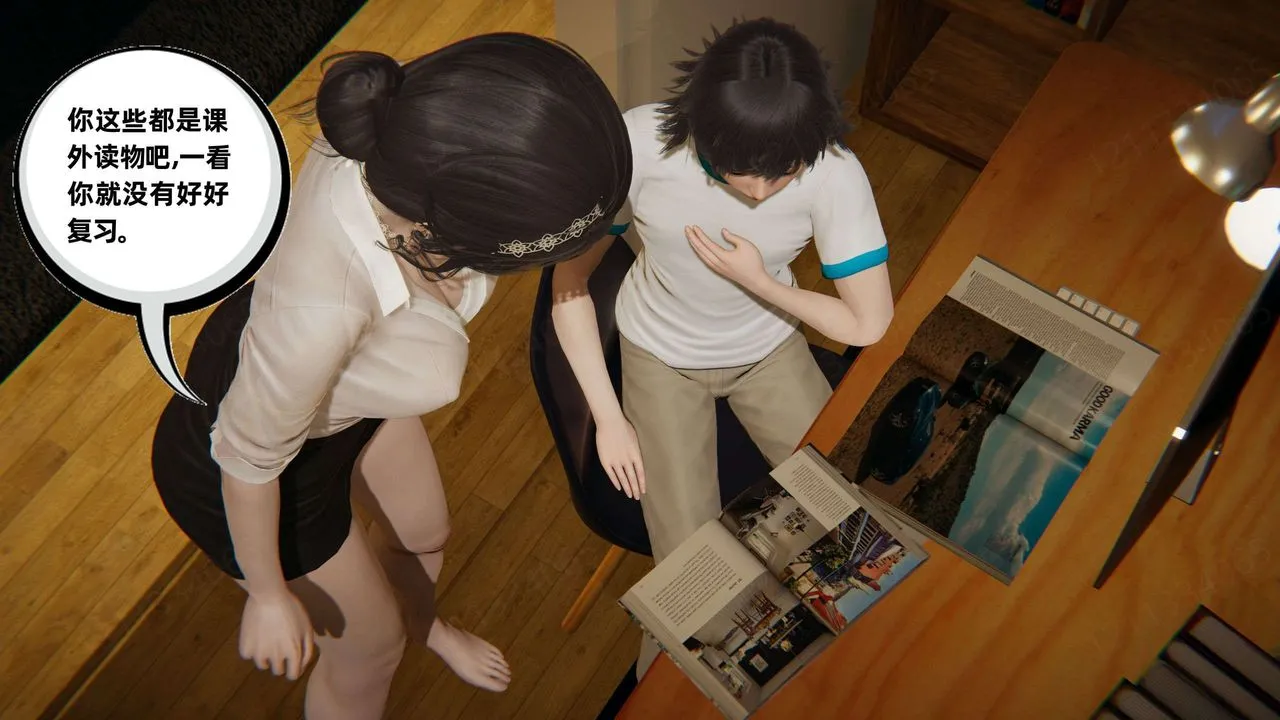 [3D]我的超能力 - 第48话 - page 10