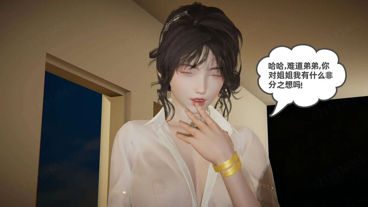 [3D]我的超能力 - 第48话 - page 16