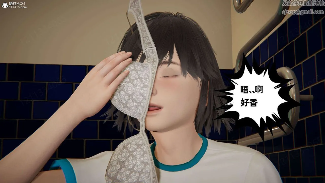 [3D]我的超能力 - 第48话 - page 24
