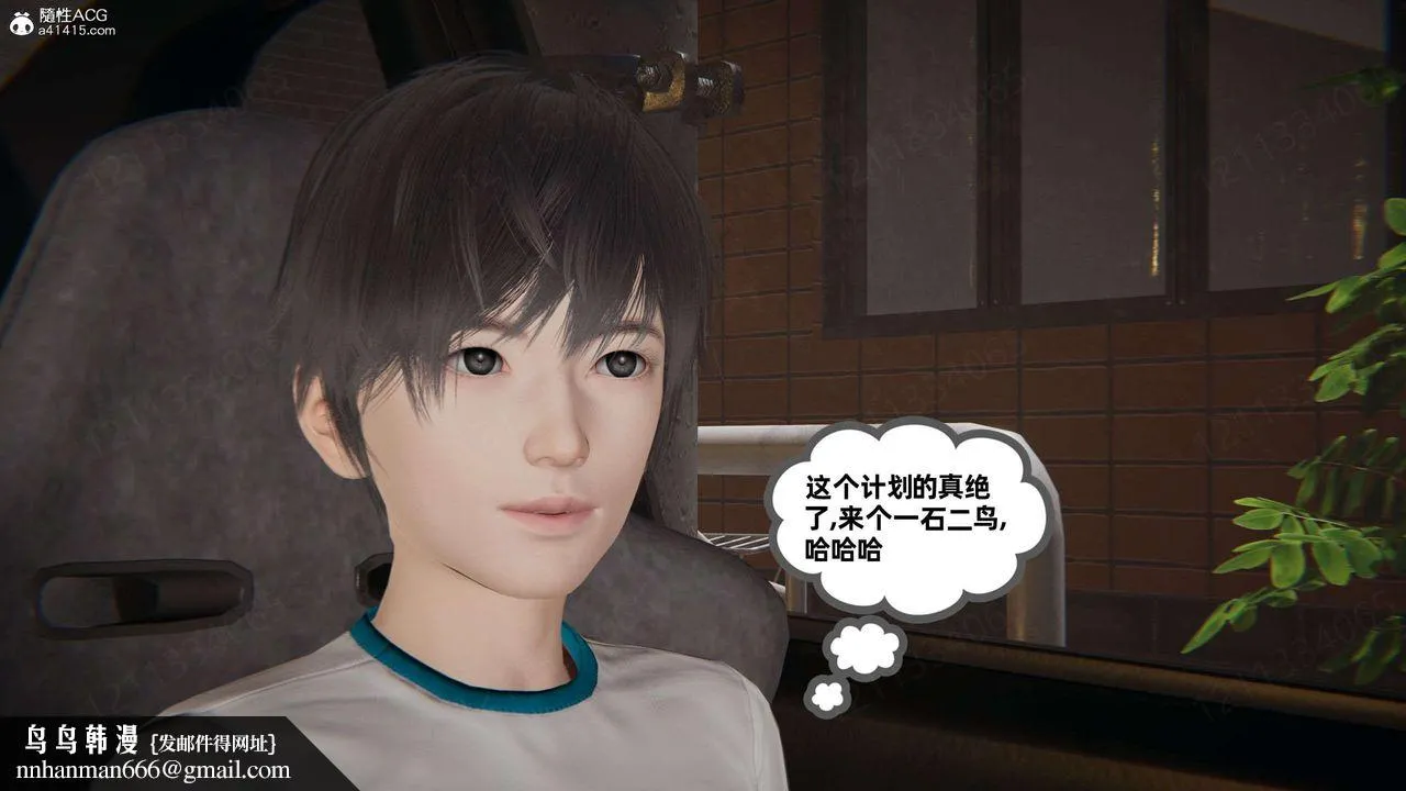 [3D]我的超能力 - 第48话 - page 34