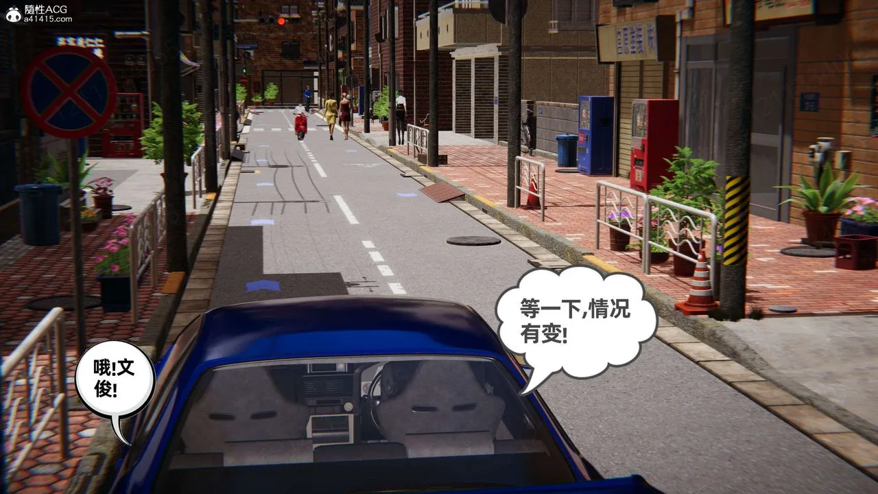[3D]我的超能力 - 第48话 - page 36