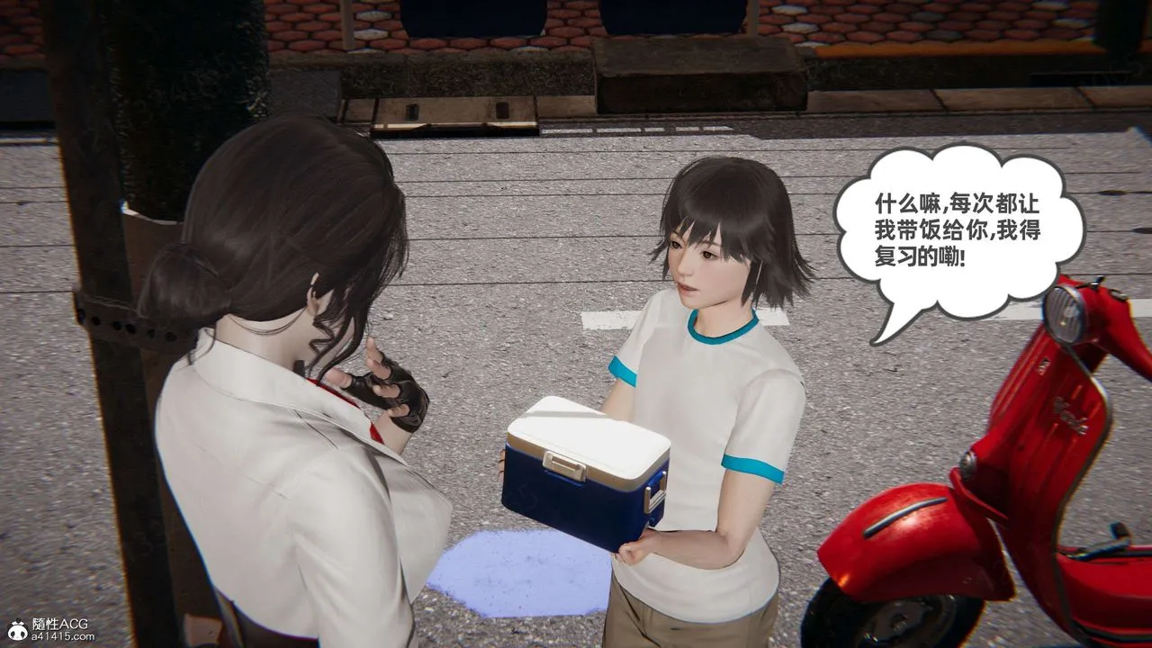[3D]我的超能力 - 第48话 - page 39