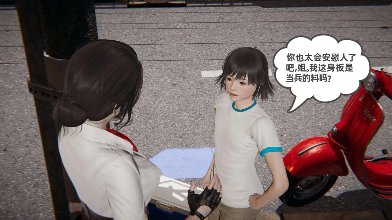 [3D]我的超能力 - 第48话 - page 41