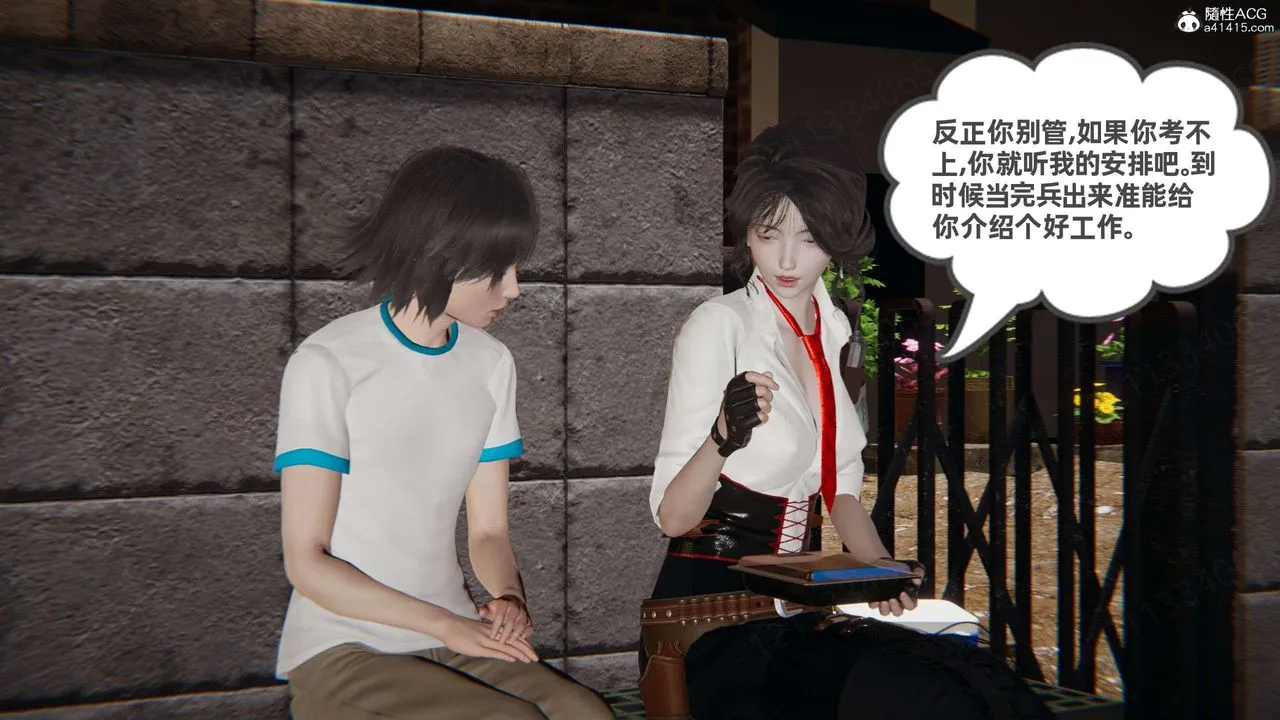 [3D]我的超能力 - 第48话 - page 42
