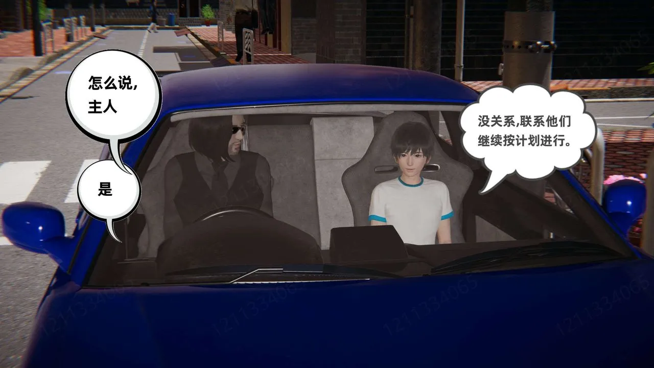 [3D]我的超能力 - 第48话 - page 44