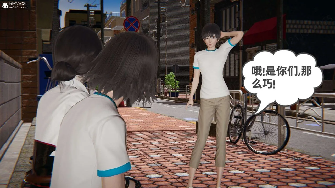 [3D]我的超能力 - 第48话 - page 49