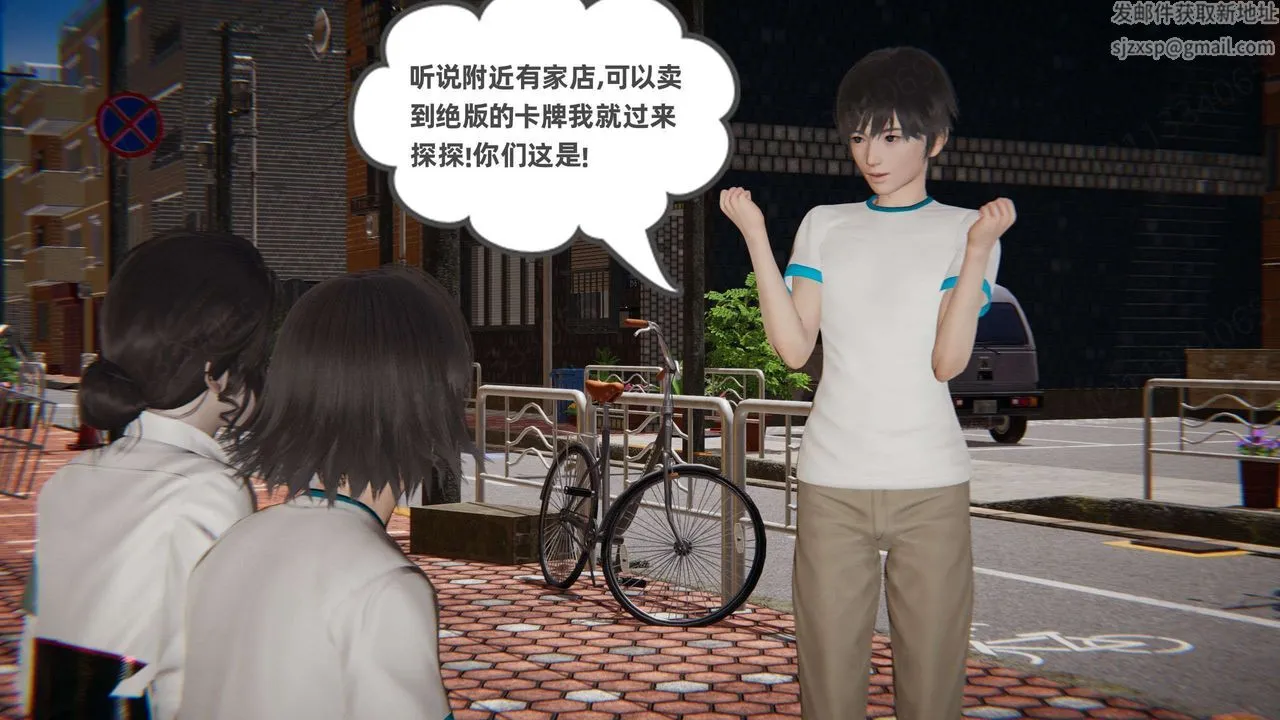 [3D]我的超能力 - 第48话 - page 50