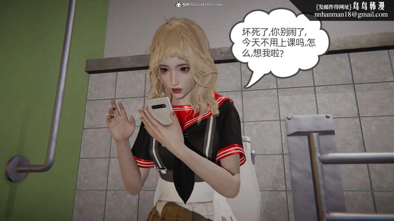 [3D]我的超能力 - 第17话 - page 1