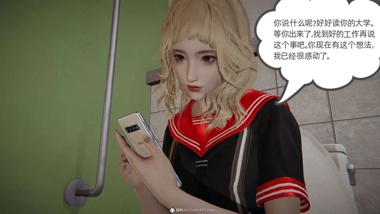 [3D]我的超能力 - 第17话 - page 3