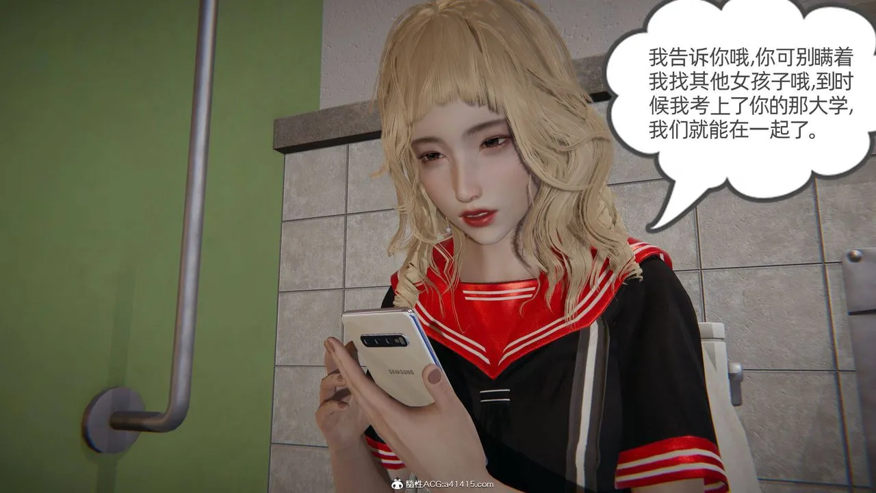 [3D]我的超能力 - 第17话 - page 4