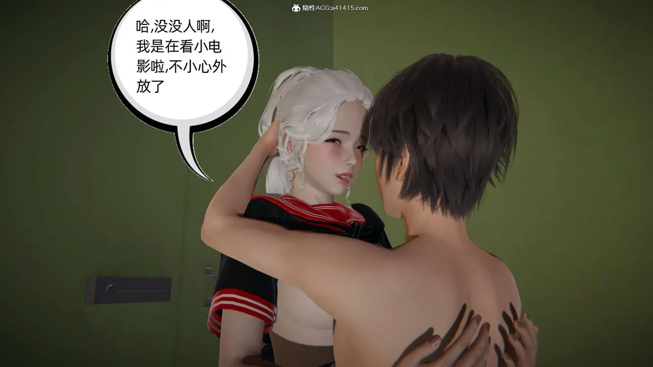 [3D]我的超能力 - 第17话 - page 12
