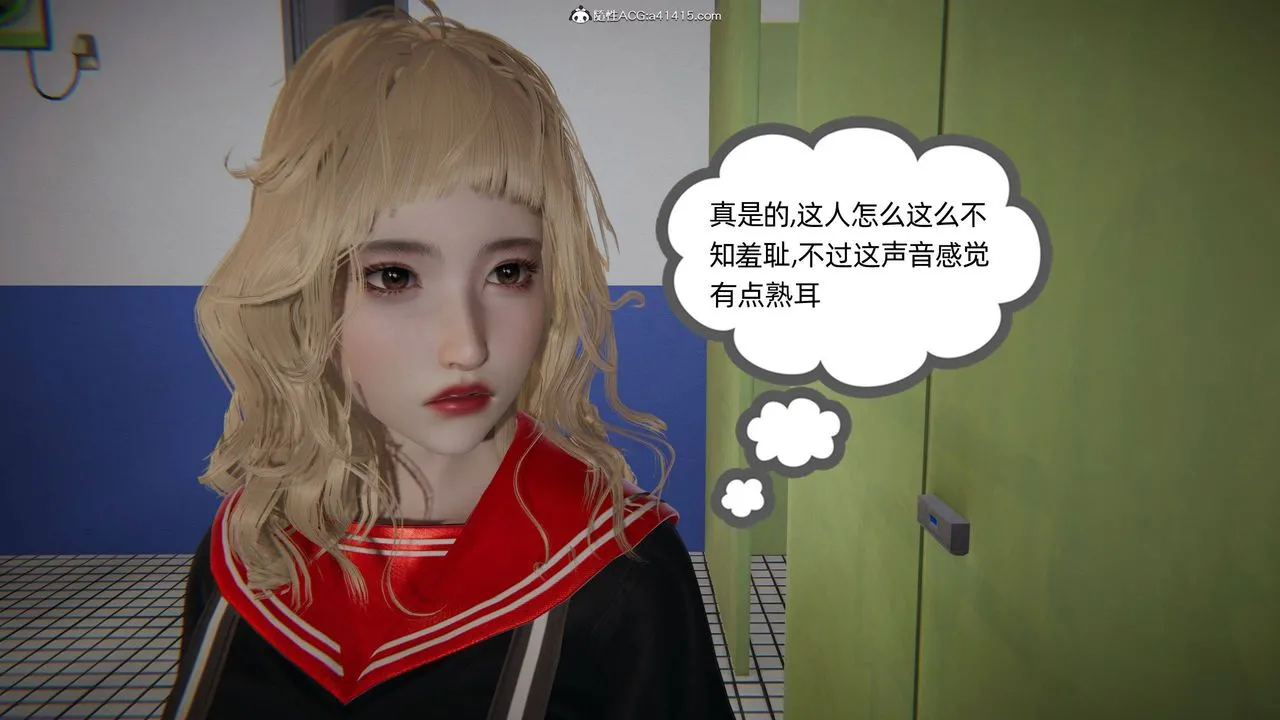 [3D]我的超能力 - 第17话 - page 14