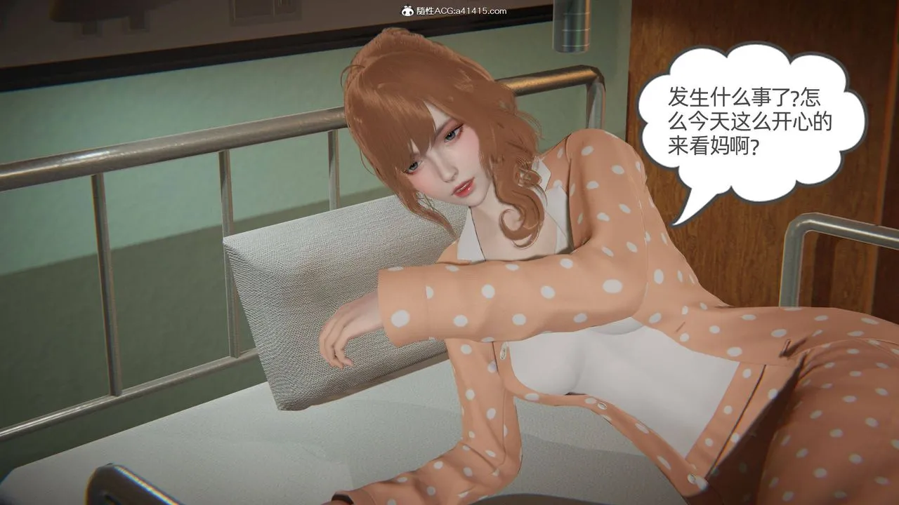 [3D]我的超能力 - 第17话 - page 30
