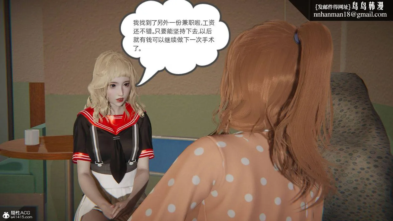 [3D]我的超能力 - 第17话 - page 31