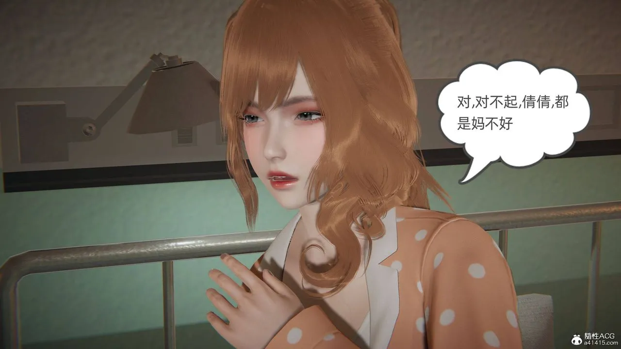 [3D]我的超能力 - 第17话 - page 33