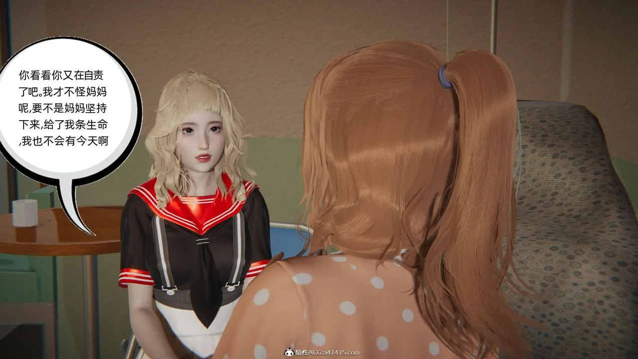 [3D]我的超能力 - 第17话 - page 34