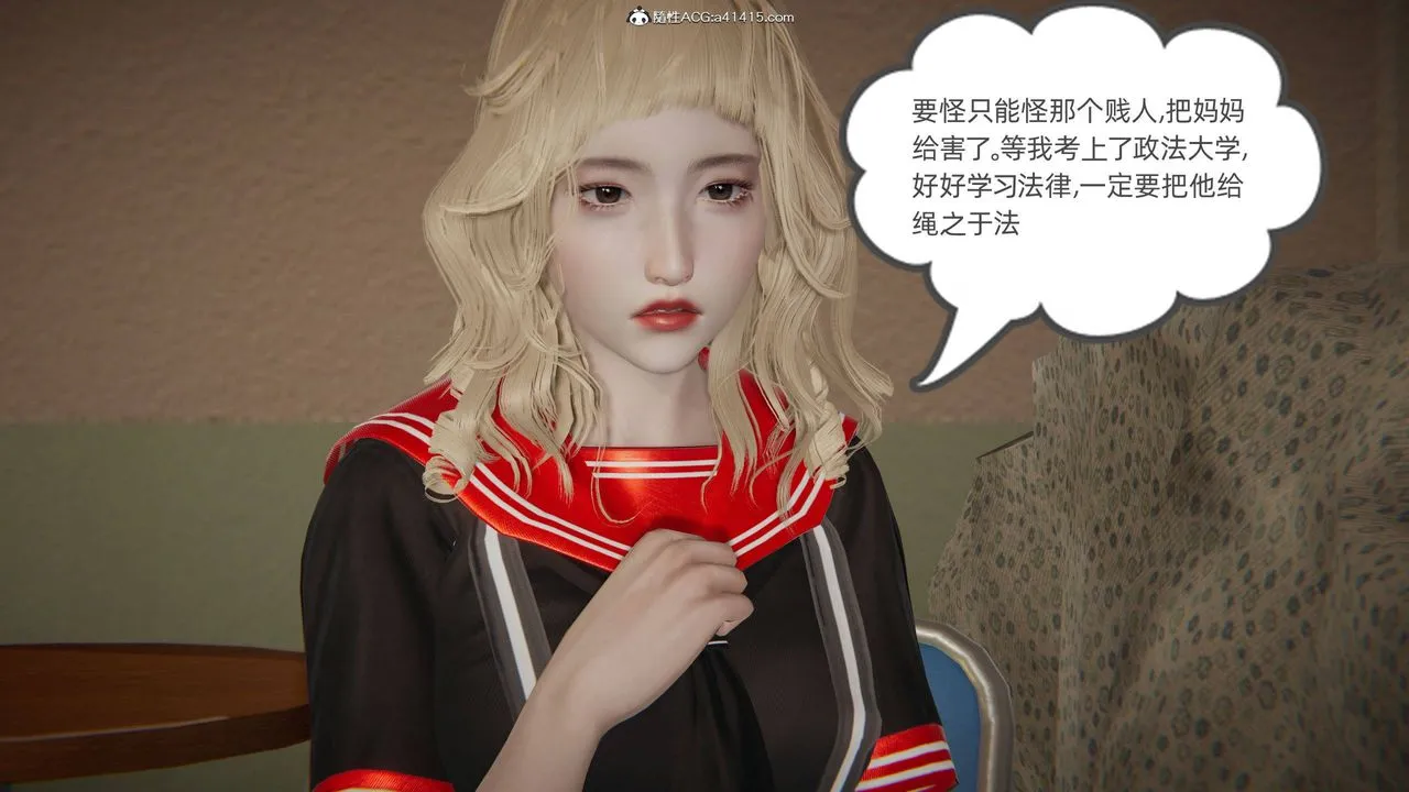 [3D]我的超能力 - 第17话 - page 35