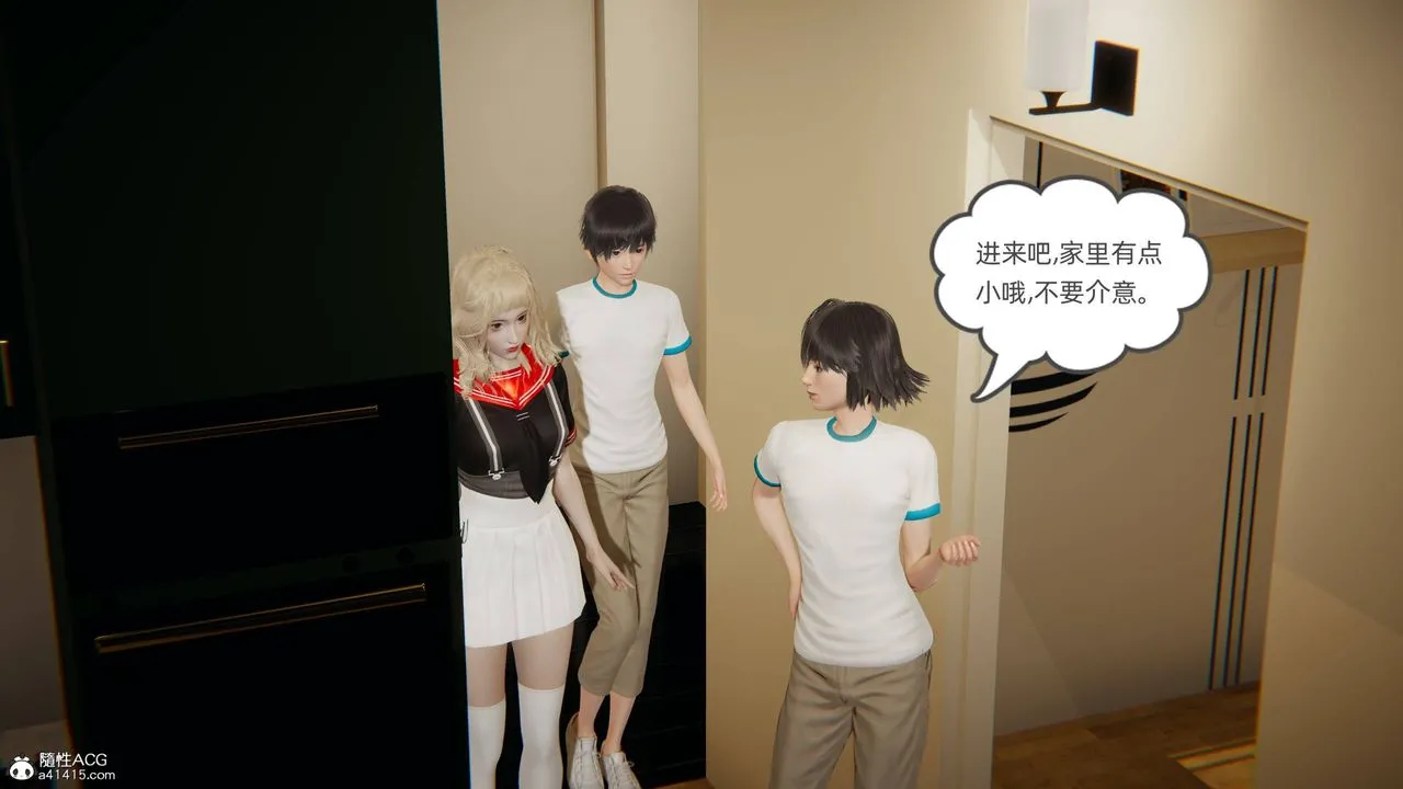 [3D]我的超能力 - 第17话 - page 39