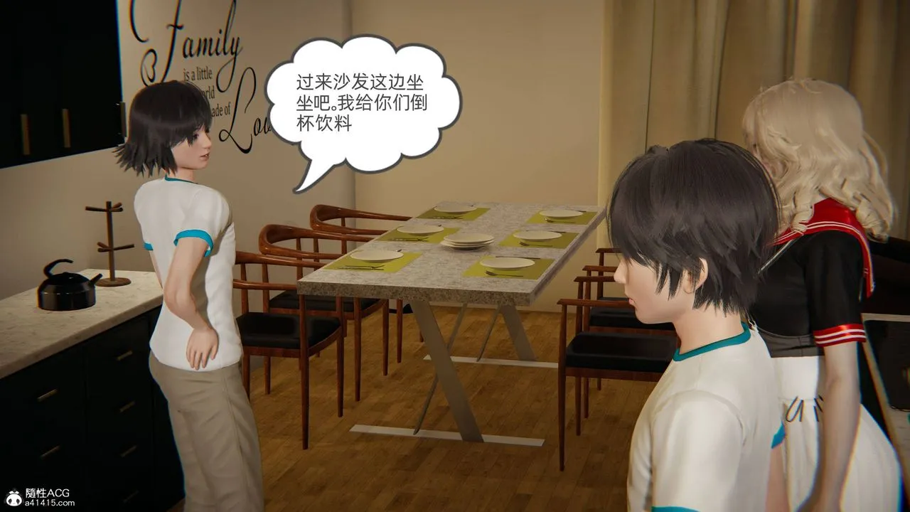 [3D]我的超能力 - 第17话 - page 40