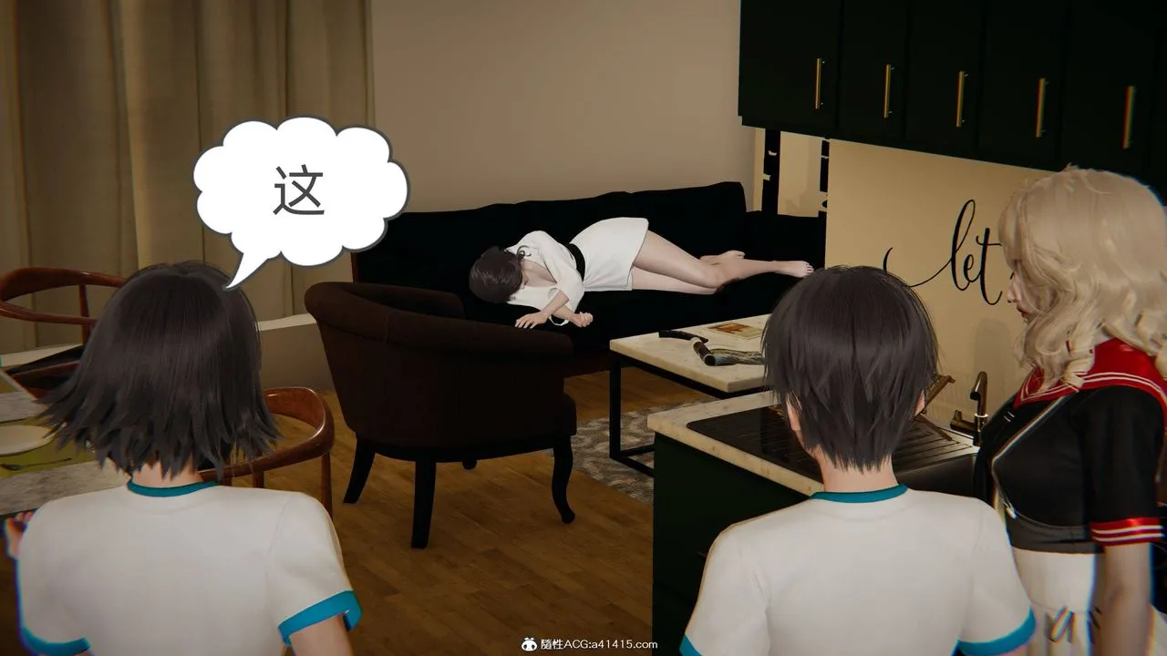 [3D]我的超能力 - 第17话 - page 42