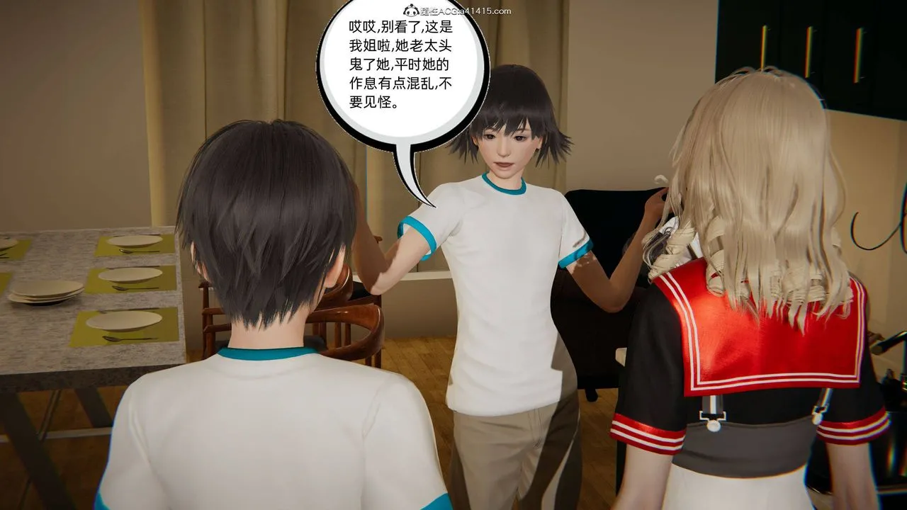 [3D]我的超能力 - 第17话 - page 44
