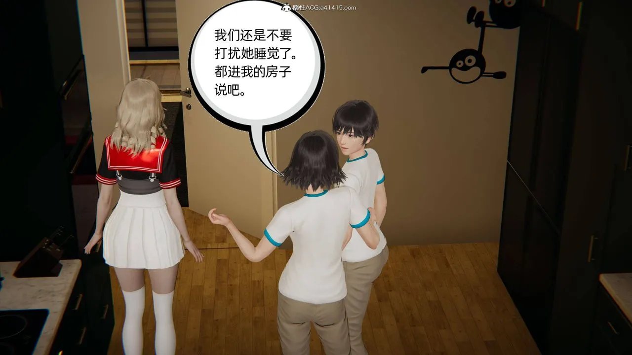 [3D]我的超能力 - 第17话 - page 45