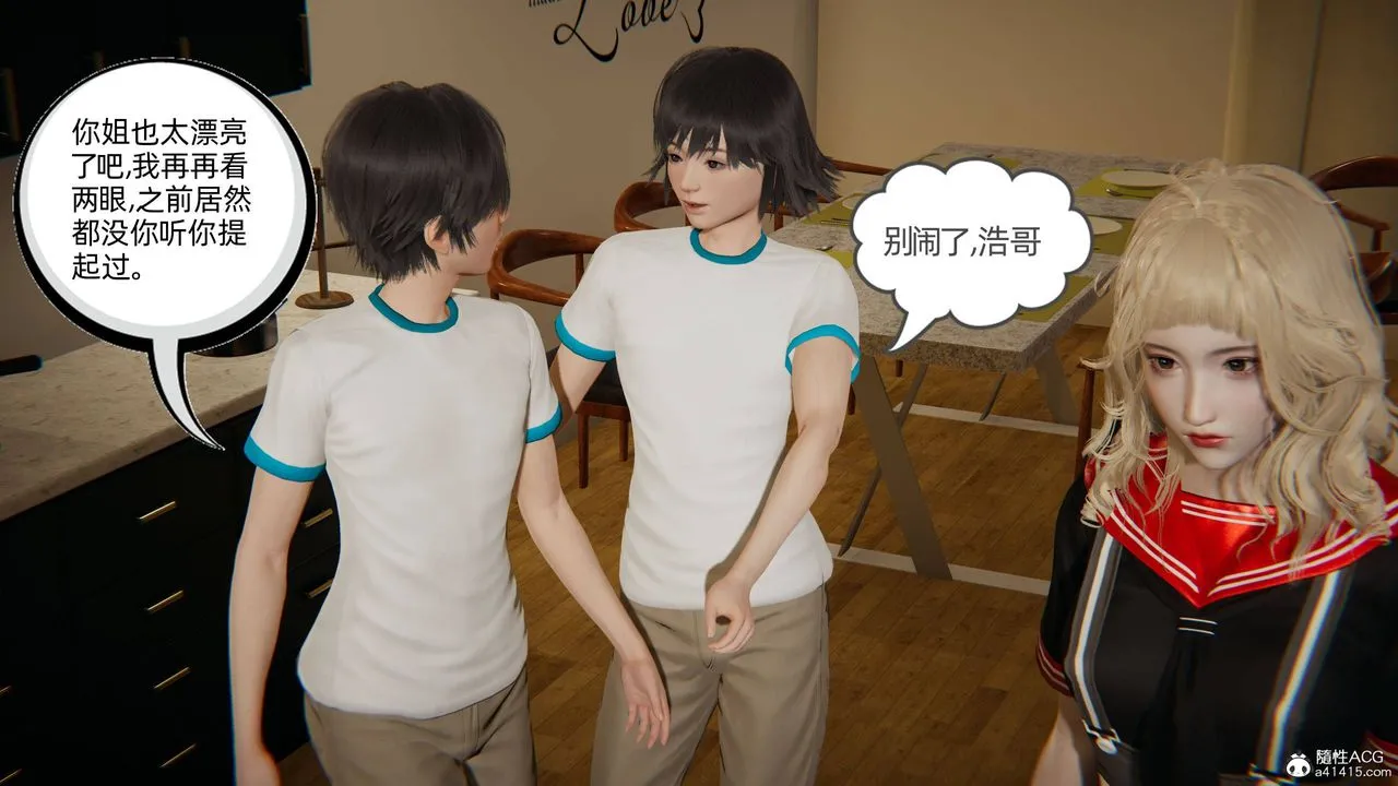 [3D]我的超能力 - 第17话 - page 46