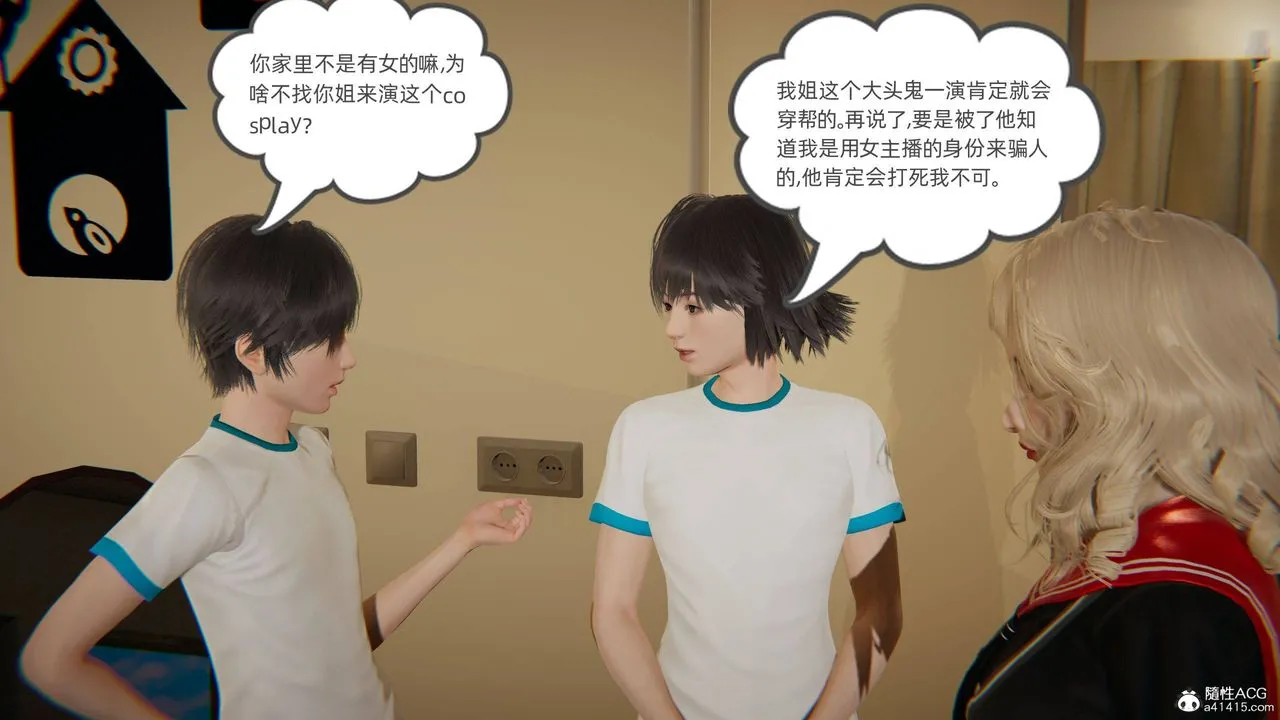 [3D]我的超能力 - 第17话 - page 47