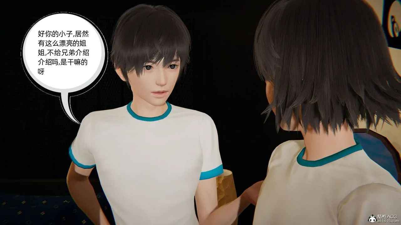 [3D]我的超能力 - 第17话 - page 48