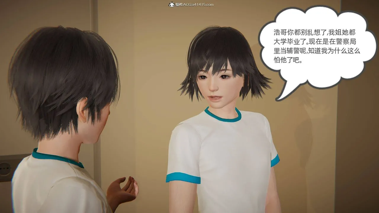 [3D]我的超能力 - 第17话 - page 49