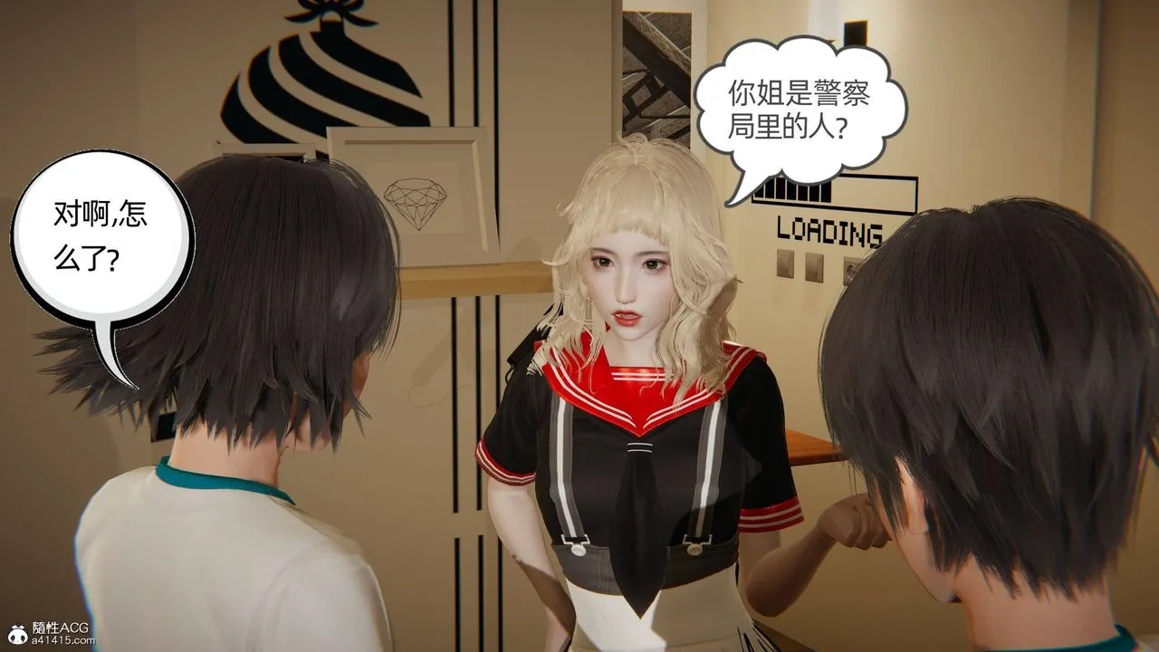 [3D]我的超能力 - 第17话 - page 50