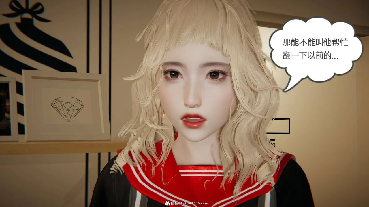[3D]我的超能力 - 第17话 - page 51