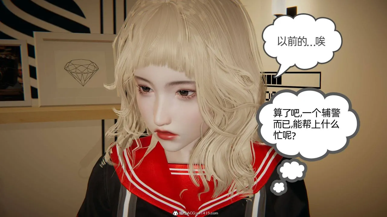 [3D]我的超能力 - 第17话 - page 52