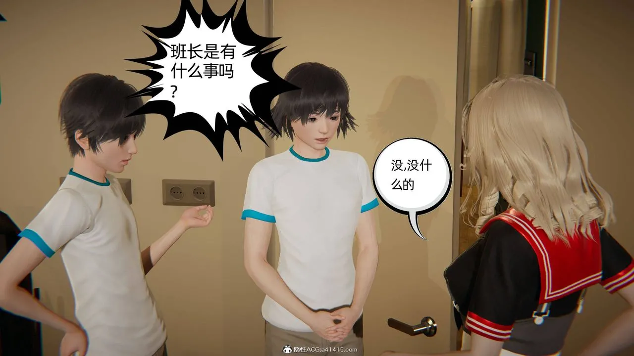 [3D]我的超能力 - 第17话 - page 53