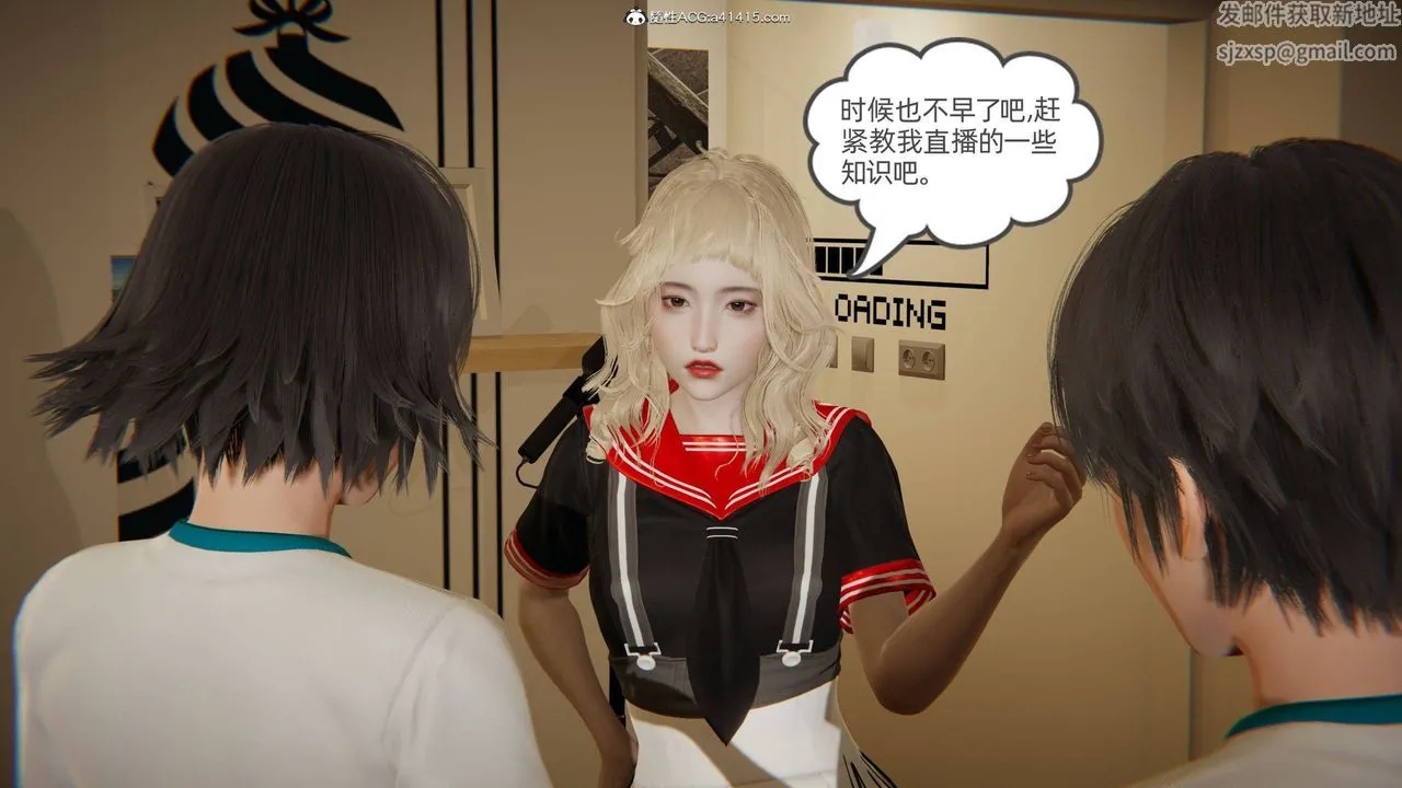 [3D]我的超能力 - 第17话 - page 54