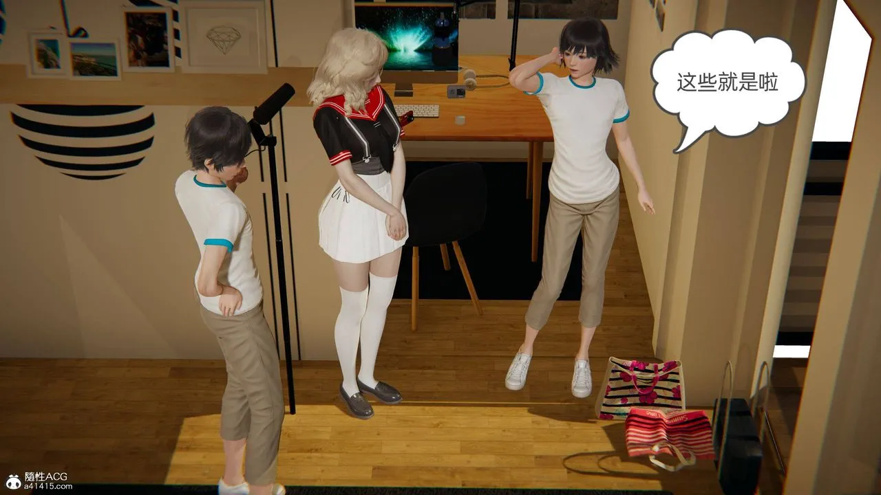 [3D]我的超能力 - 第17话 - page 56