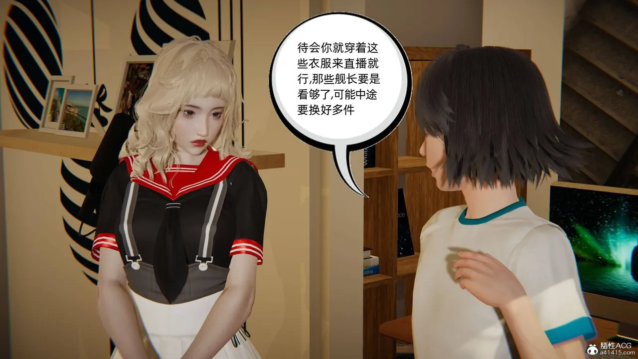 [3D]我的超能力 - 第17话 - page 57