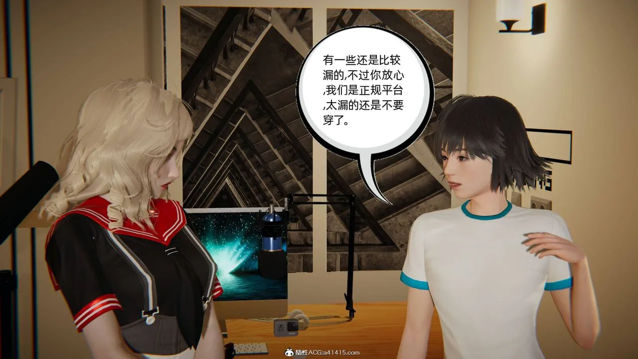 [3D]我的超能力 - 第17话 - page 58