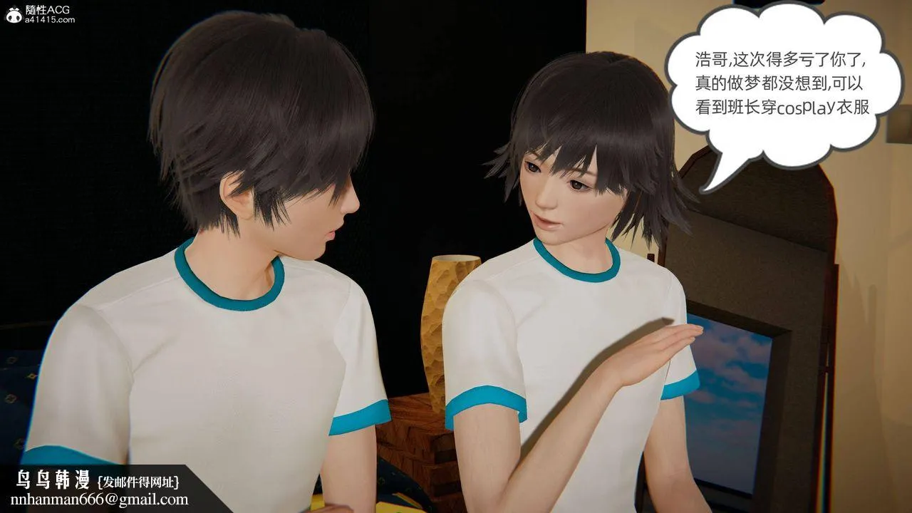 [3D]我的超能力 - 第17话 - page 60
