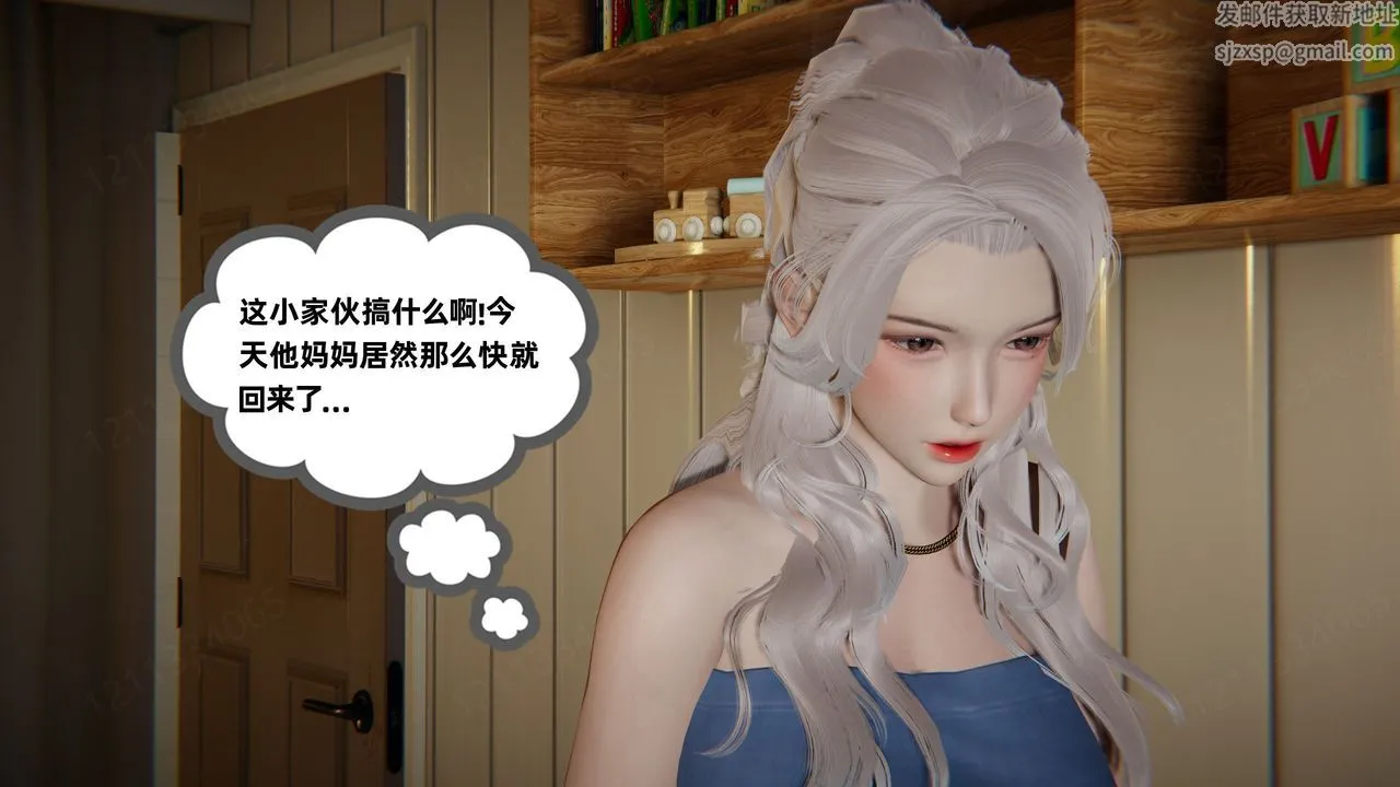 [3D]我的超能力 - 第60话 - page 2