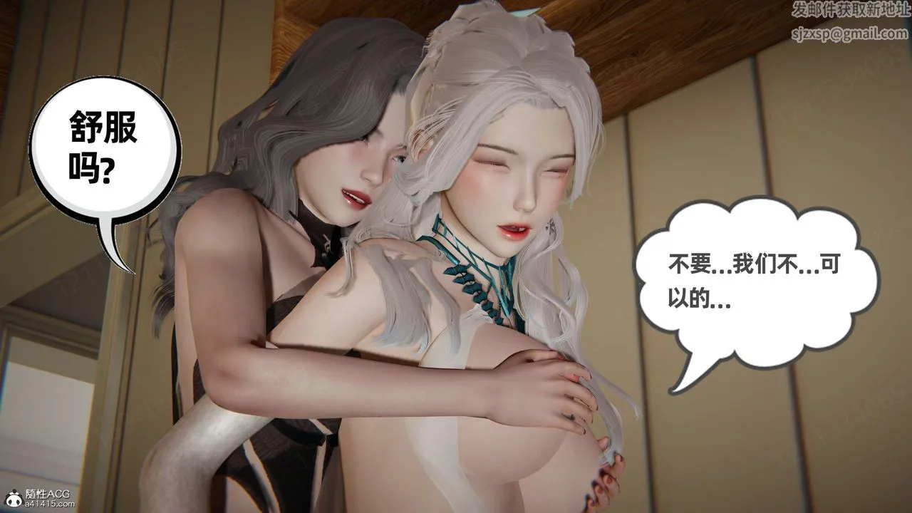 [3D]我的超能力 - 第60话 - page 8
