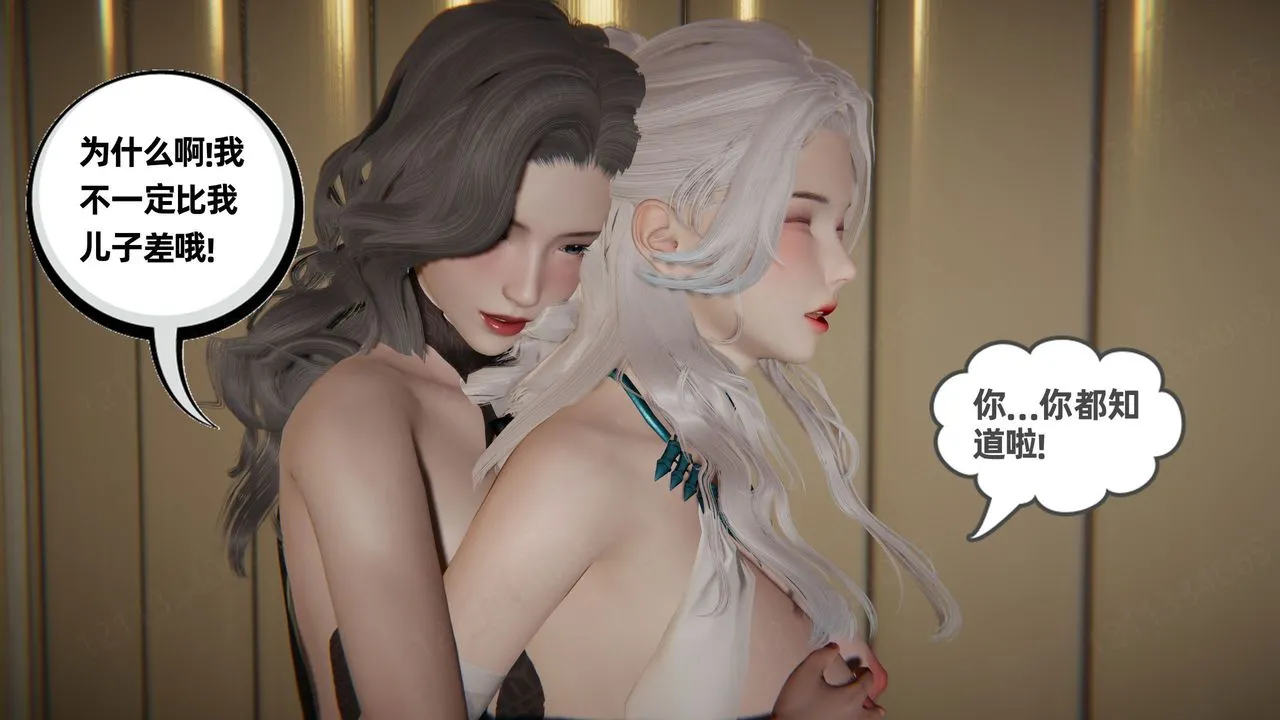 [3D]我的超能力 - 第60话 - page 9